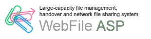Large-capacity file management, handover and network file sharing system：WebFile ASP